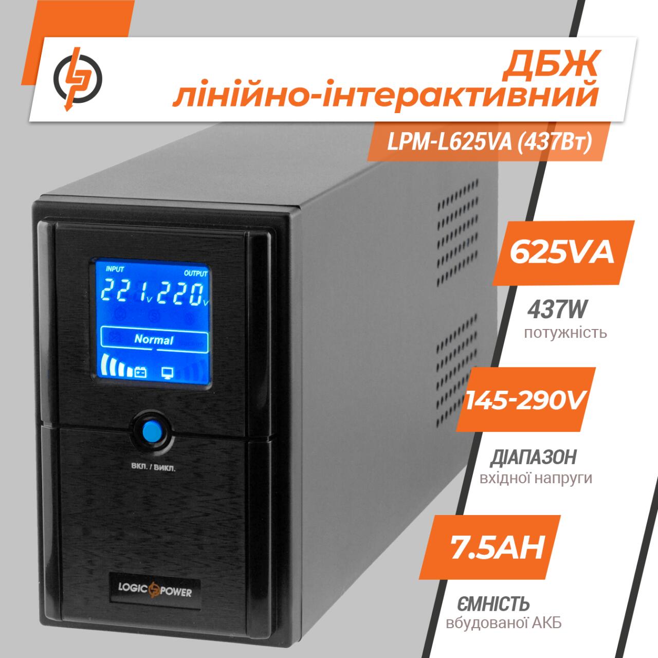 ˳�����-������������ ��� LPM-L625VA (437��)