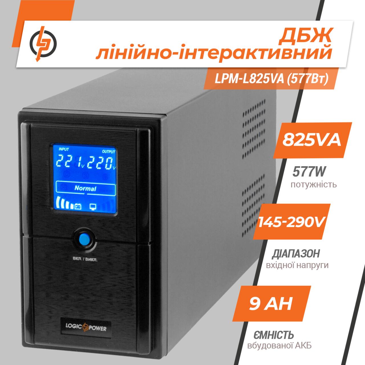 ˳�����-������������ ��� LPM-L825VA (577��)