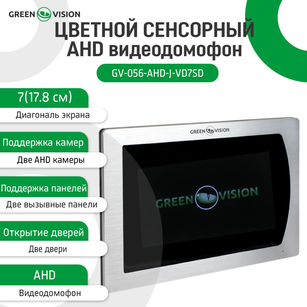 ���������� ��������� AHD ����������� GV-056-AHD-J-VD7SD silver