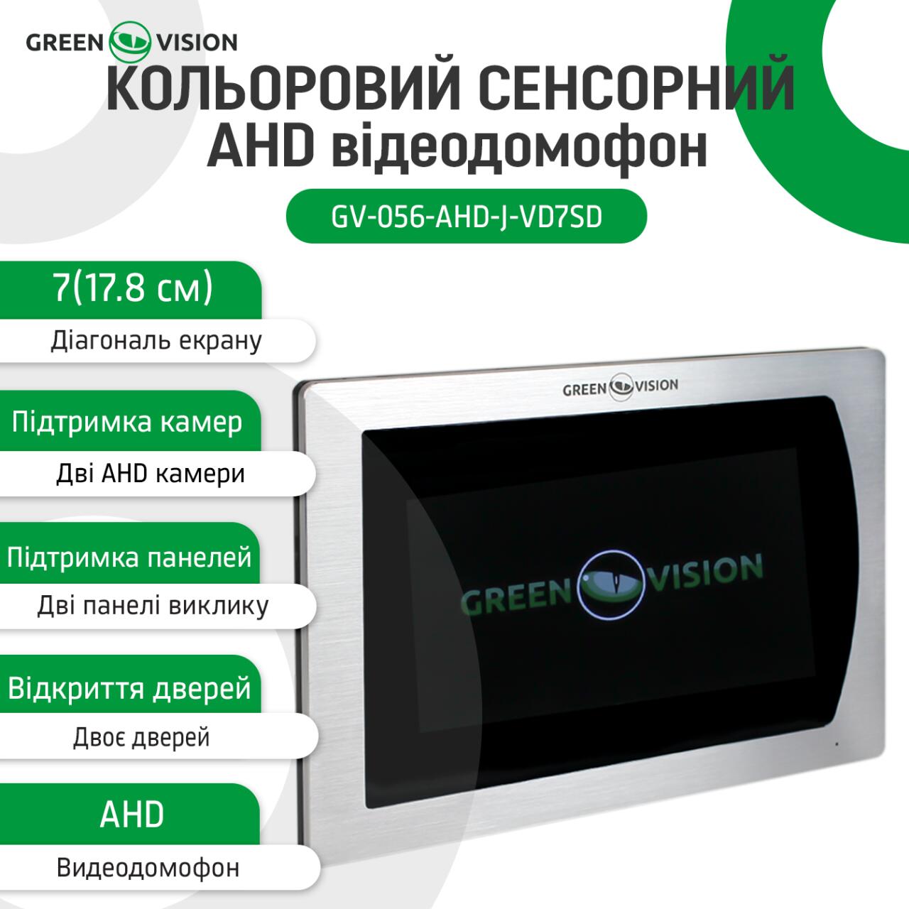 ���������� ��������� AHD ����������� GV-056-AHD-J-VD7SD silver